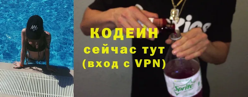 где купить наркотик  Тайга  Кодеиновый сироп Lean Purple Drank 