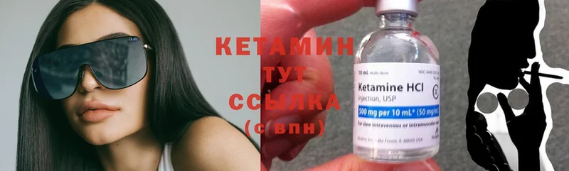 КЕТАМИН ketamine  купить закладку  Тайга 